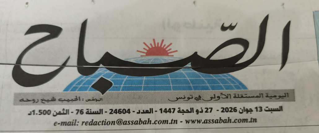 اعلان   استدعاء لجلسة عامة خارقة للعادة